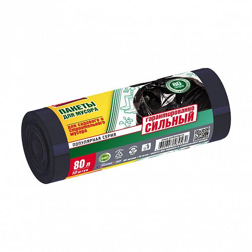 Мешки для садового и строительного мусора Avikomp Popular, 31 мкм, 80 л, рулон 10 шт, черные фото