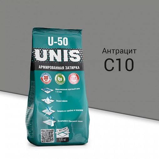 Затирка Unis U-50 С10, антрацит, 1,5 кг фото