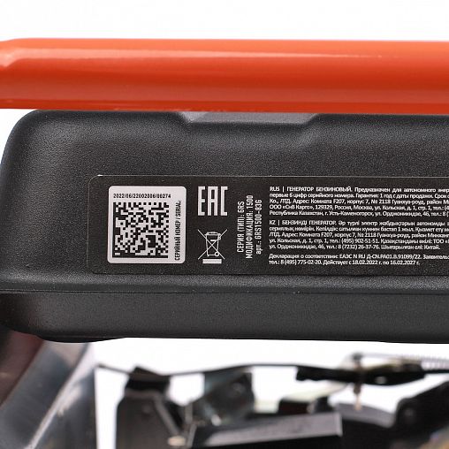 Генератор бензиновый Patriot GRS 1500, 3 л.с, 1000 Вт фото