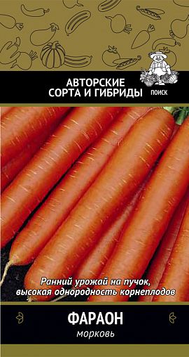 Семена Морковь Фараон Поиск Авторские сорта и гибриды, 2 г фото