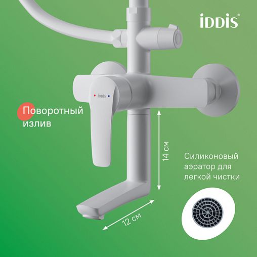 Душевая система с тропическим душем IDDIS Ray, белая матовая фото