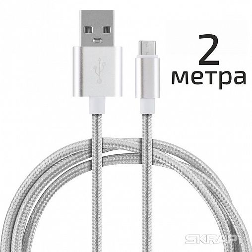 Кабель Energy ET-29-2, USB - Type-C, 2 м, серебро фото