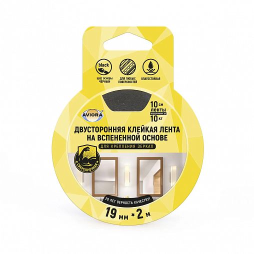 Скотч двусторонний для крепления зеркал Aviora, вспененная основа, 19 мм x 2 м, черный фото