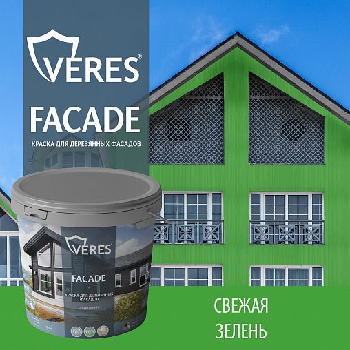 Краска для деревянных фасадов Veres Facade, акриловая, матовая, 0,9 л, свежая зелень фото