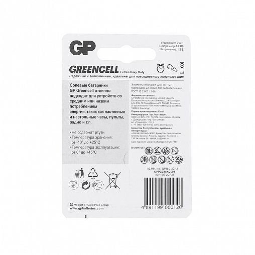 Батарейка GP Greencell 15G-2CR2, типоразмер АА, 2 шт фото