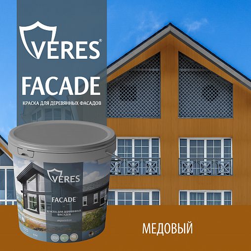 Краска для деревянных фасадов Veres Facade, акриловая, матовая, 0,9 л, медовый фото