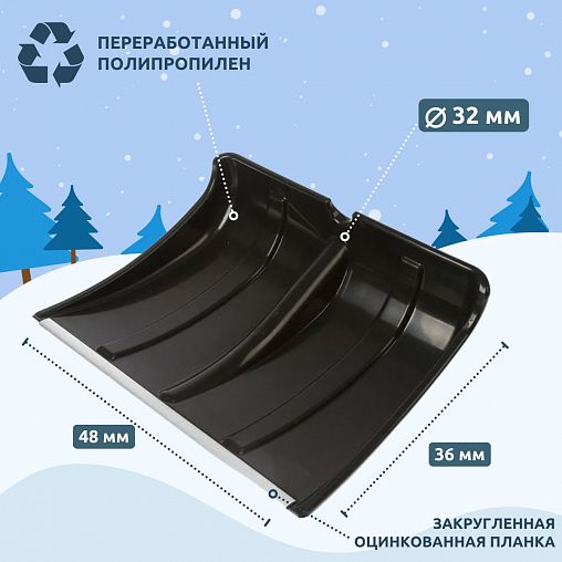 Лопата для уборки снега, без черенка, с оцинкованной планкой, 480 x 360 мм фото