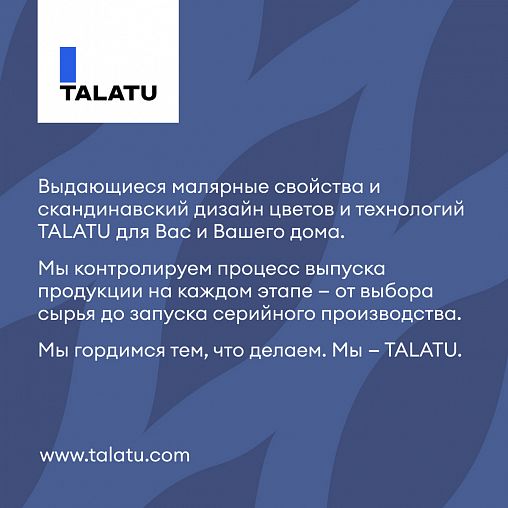 Краска для потолков Talatu Hehku, глубокоматовая, белоснежная, 0,9 л фото