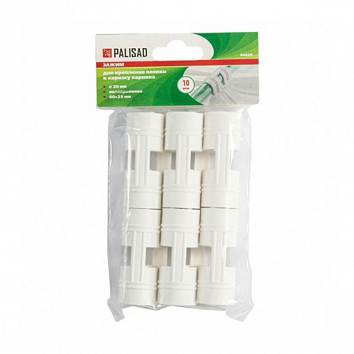 Зажим для крепления пленки к дугам Palisad, d 20 мм, 10 шт фото
