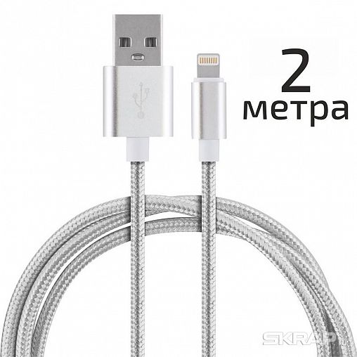 Кабель Energy ET-29-2, USB - Lightning, 2 м, серебро фото
