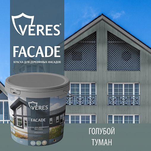 Краска для деревянных фасадов Veres Facade, акриловая, матовая, 0,9 л, голубой туман фото