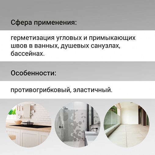 Силиконовый санитарный герметик Unis UN-85, 300 мл, прозрачный фото