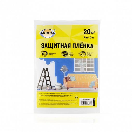 Пленка защитная Aviora, 5 мкм, 4 x 5 м, прозрачная фото