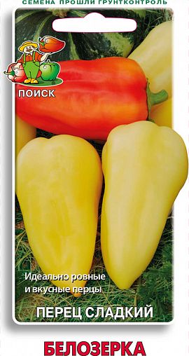 Семена Перец сладкий Белозерка Поиск, 0,25 г фото