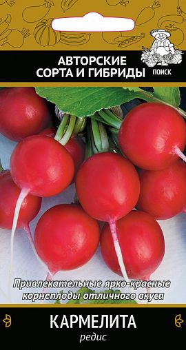 Семена Редис Кармелита Поиск Авторские сорта и гибриды, 3 г фото