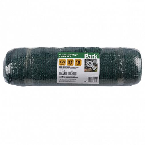 Сетка затеняющая Park, с клипсами, 4 x 5 м фото
