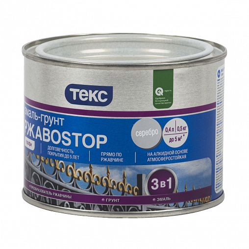 Грунт-эмаль по ржавчине Текс Профи РжавоStop, полуглянцевая, 0,5 кг, серебряная фото