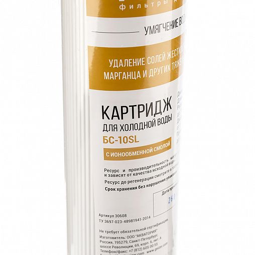 Картридж для умягчения воды Гейзер БС-10SL, Slim Line 10" фото