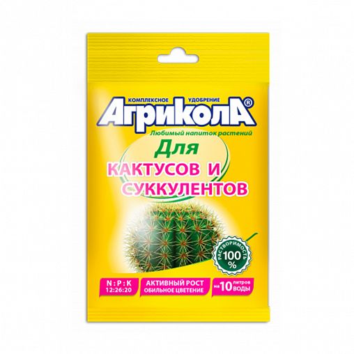 Удобрение Агрикола для кактусов и суккулентов, 20 г фото