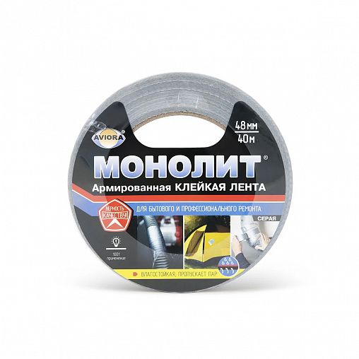 Скотч армированный Aviora Монолит, 48 мм x 40 м, серый фото
