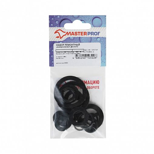 Набор прокладок для смесителя MasterProf №2, 18 шт фото