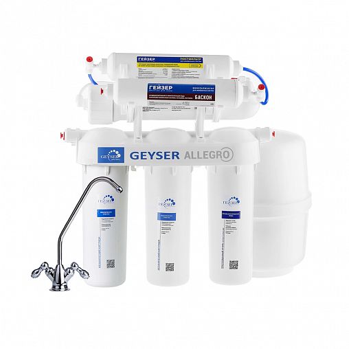 Трехступенчатая система очистки воды обратного осмоса Гейзер Аллегро М фото