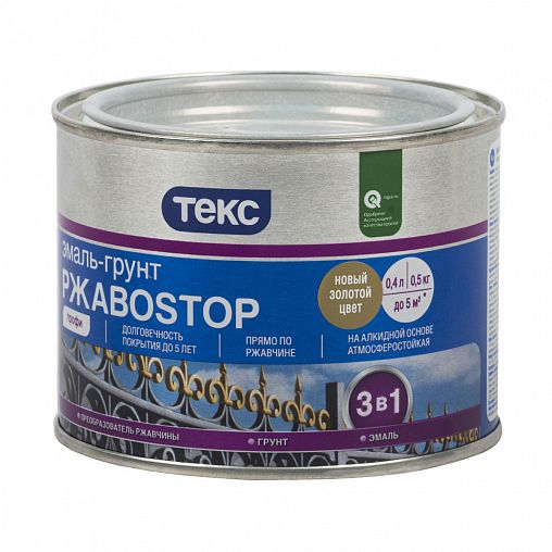 Грунт-эмаль по ржавчине Текс Профи РжавоStop, полуглянцевая, 0,5 кг, золотая фото