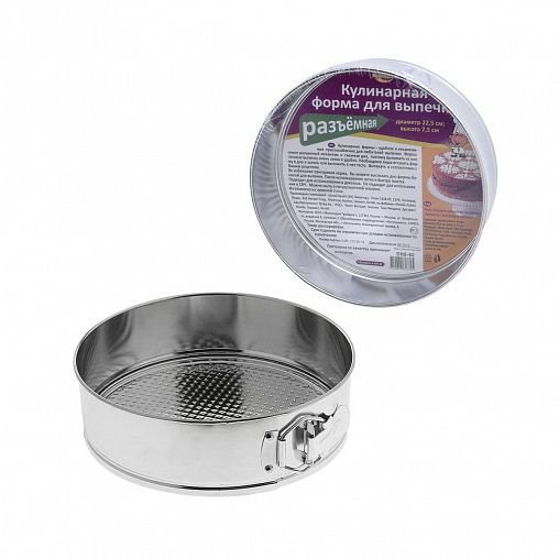 Форма для выпечки Мультидом, разъемная, сталь, d 22,5 см фото