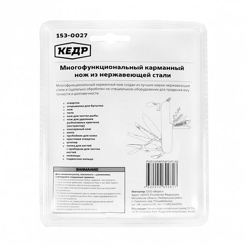 Многофункциональный складной швейцарский нож Кедр 15 в 1, деревянный корпус, 9 см фото