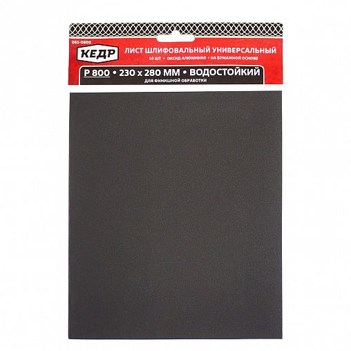 Лист шлифовальный водостойкий Кедр, P 800, 230 x 280 мм, бумага, 10 шт фото