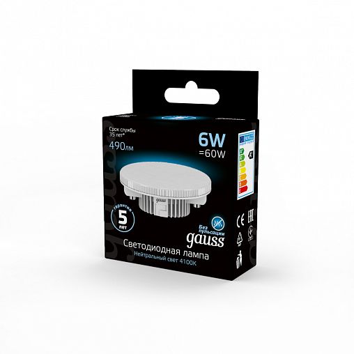 Лампа светодиодная LED Gauss Таблетка, GX53, 6 Вт, 4100 K, нейтральный белый свет фото