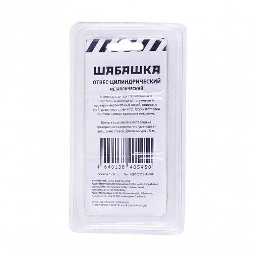 Отвес цилиндрический Шабашка, металл, шнур 5 м, 100 г фото