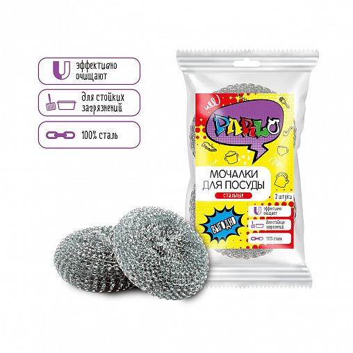 Мочалки для посуды стальные Master Fresh Эконом, 2 шт фото