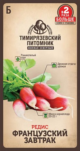 Семена Редис Французский завтрак Тимирязевский питомник, 6 г фото