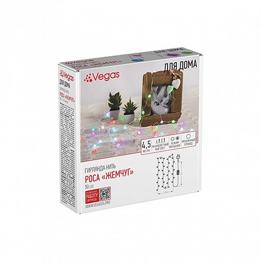 Электрогирлянда Vegas Роса Жемчуг, 50 LED ламп, 4,5 м, многоцветная фото