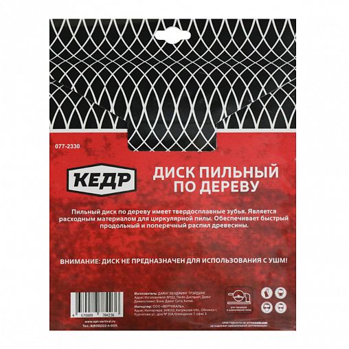 Диск пильный по дереву Кедр, 32 T, 230 x 30 мм фото