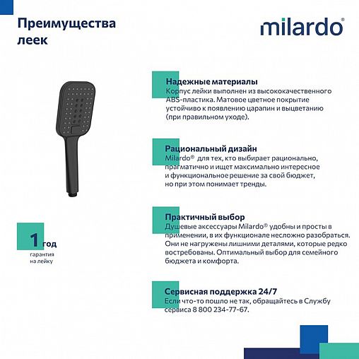 Лейка для душа Milardo Ideal Spa, 3 режима, черная матовая фото