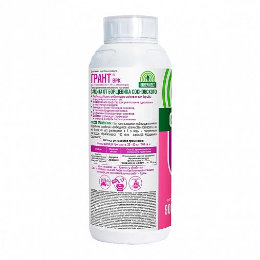 Гербицид Green Belt Грант, от любых сорняков, 900 мл фото