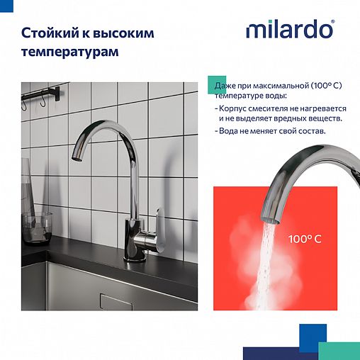 Смеситель для кухни Milardo Poli, глянцевый хром фото