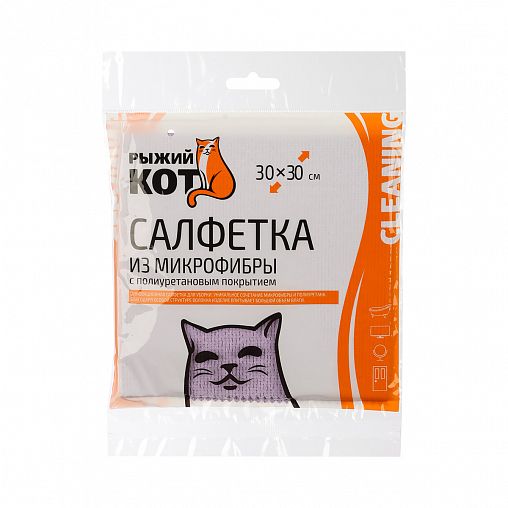 Салфетка Рыжий кот, микрофибра с полиуретановым покрытием, 30 x 30 см, сиреневая фото