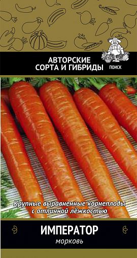 Семена Морковь Император Поиск Авторские сорта и гибриды, 2 г фото