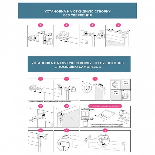 Рулонная штора Decofest Шалюр Молочный, блэкаут, миниролл, 120 x 160 см фото