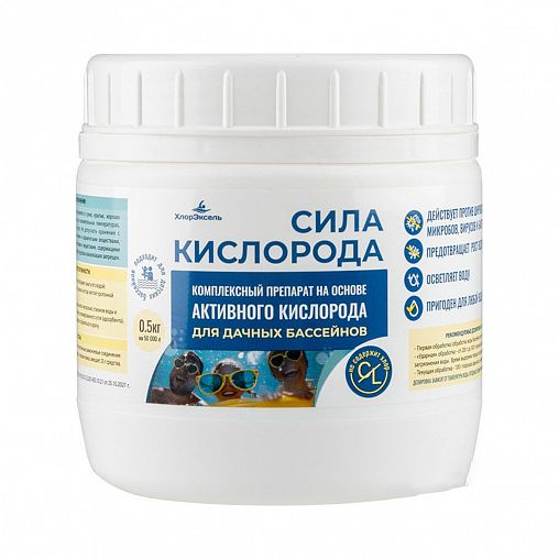 Средство дезинфицирующее для бассейна Хлорэксель Сила кислорода, 0,5 кг фото