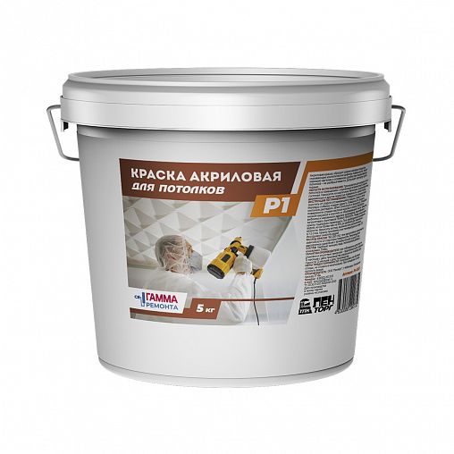 Краска для потолков Гамма ремонта, акриловая, белоснежная, 5 кг фото