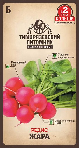Семена Редис Жара Тимирязевский питомник, 3 г фото