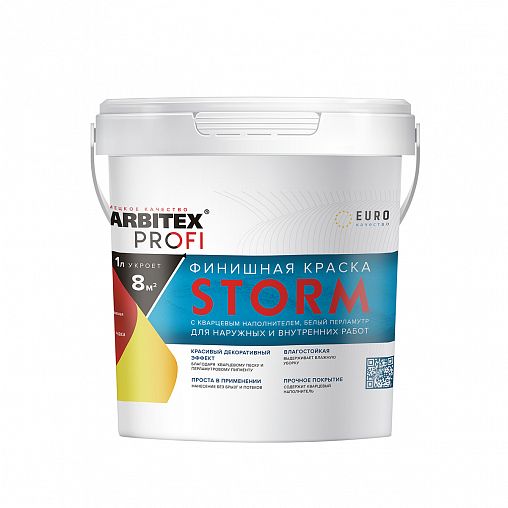 Краска финишная для наружных и внутренних работ Farbitex Profi Storm, 5 л/6 кг, белый перламутр фото Краска финишная для наружных и внутренних работ Farbitex Profi Storm, 5 л/6 кг, белый перламутр фото