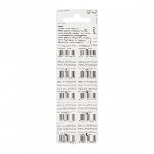 Батарейка GP Alkaline 177FRA-2C10, типоразмер LR626, 10 шт фото