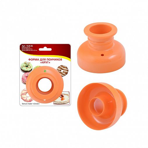 Форма для пончиков Мультидом Круг, пластик, d 8,5 см фото