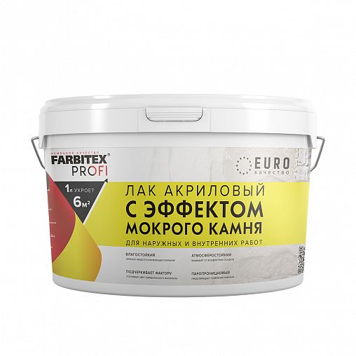 Лак для камня и кирпича Farbitex Profi, акриловый, полуглянцевый, 2,5 л фото