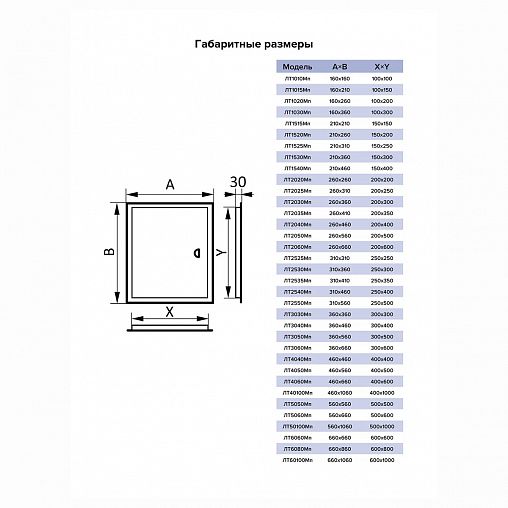 Люк-дверца ревизионная Evecs ЛТ2525Мп, стальная на магните, с фланцем 250 x 250 мм, 310 x 310 мм фото